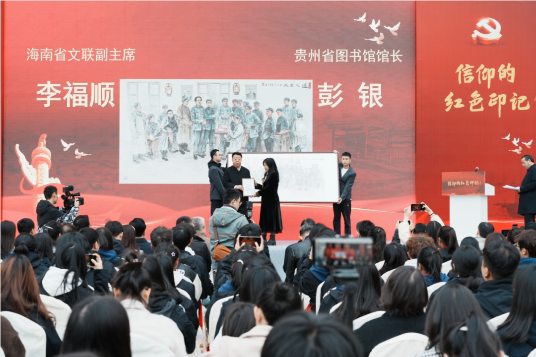 《信仰的红色印记》百米书画长卷展在贵州省图书馆盛大开展