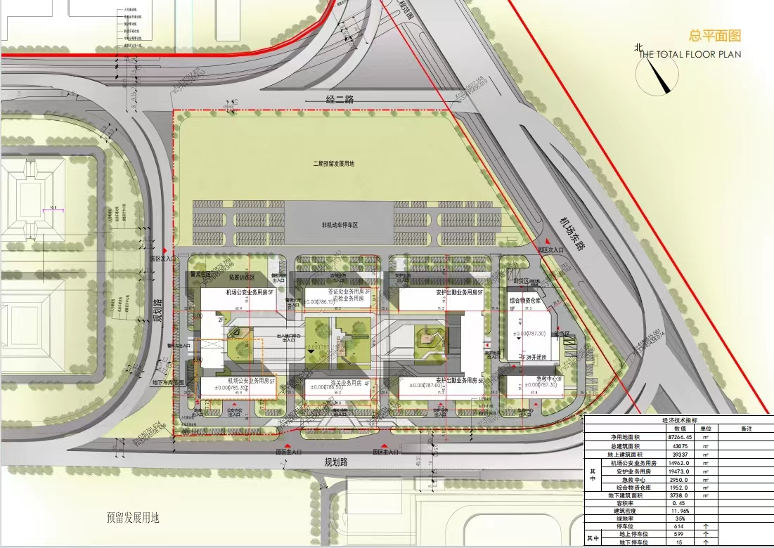 太原机场三期改扩建工程专项业务用房区规划及建筑单体建筑工程规划设计方案的公示