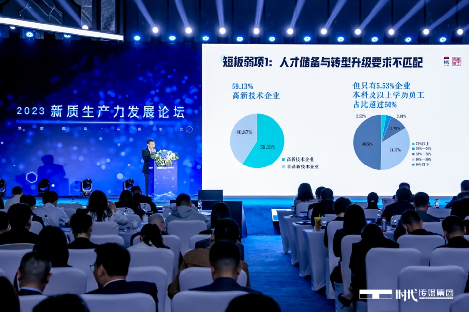 时代传媒2023新质生产力发展论坛在广州举办，共话高质量发展新格局