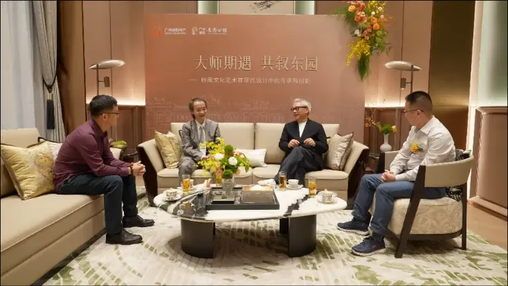 顶尖设计大师齐聚广州城投·东园公馆,惟此一座广府人文奢宅!-广州新房网-房天下