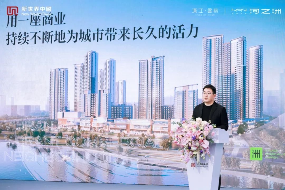 “河之洲HAN ZONE”商业街首次亮相，新世界中国为武汉打造滨水商业新样板
