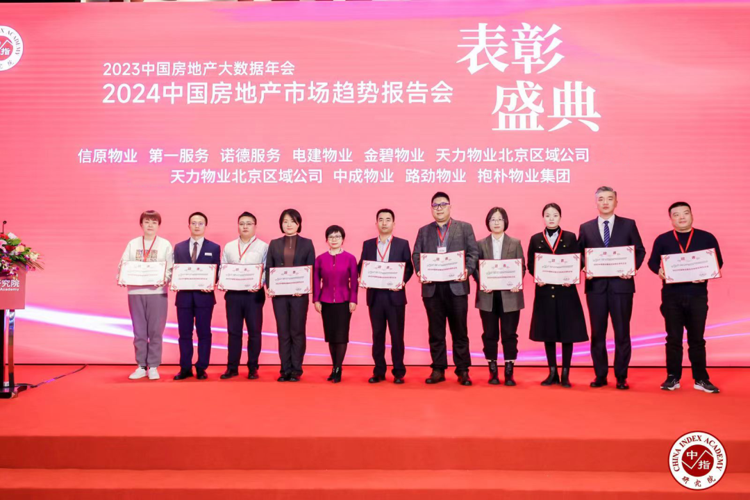 天力物业北京区域公司两项目斩获“2023物业服务标杆项目“殊荣 ！