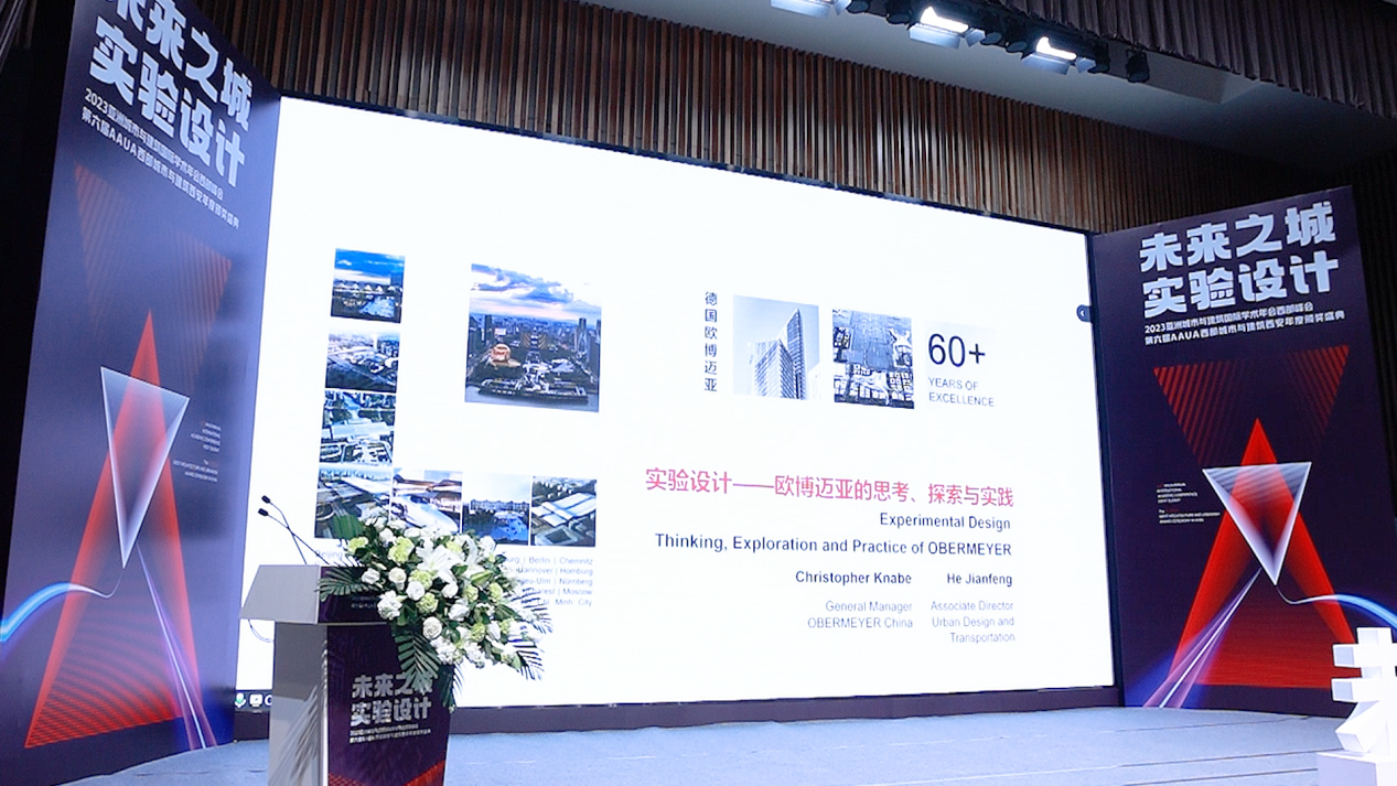 2023亚洲城市与建筑国际学术年会西部峰会圆满落幕