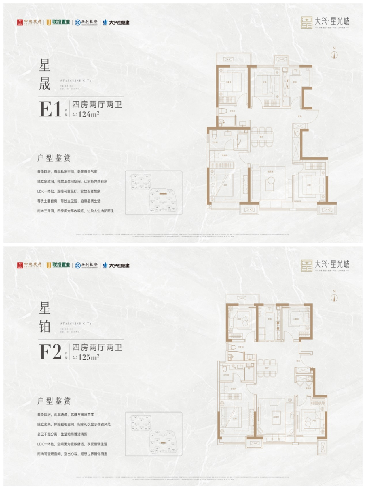 在北京，700万左右的总价，选三房还是四房？