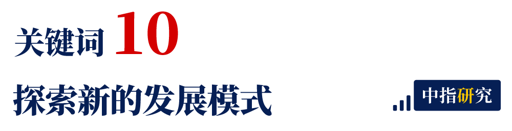 年度盘点 | 2023年楼市十大关键词