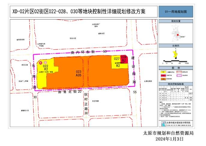 XD-02片区02街区022-028、030等地块控制性详细规划修改方案