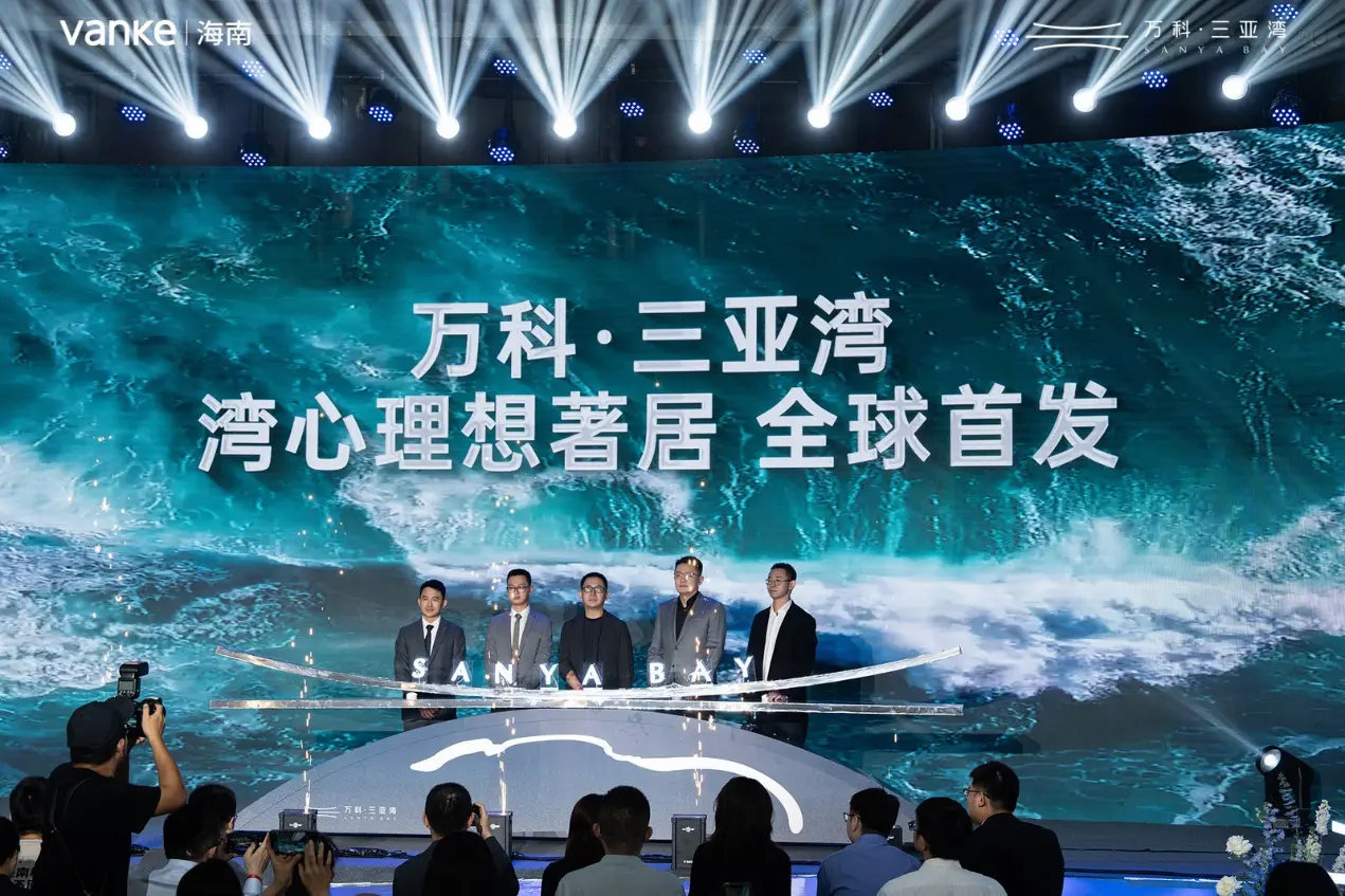 万科·三亚湾全球首发，重塑不一样的三亚湾