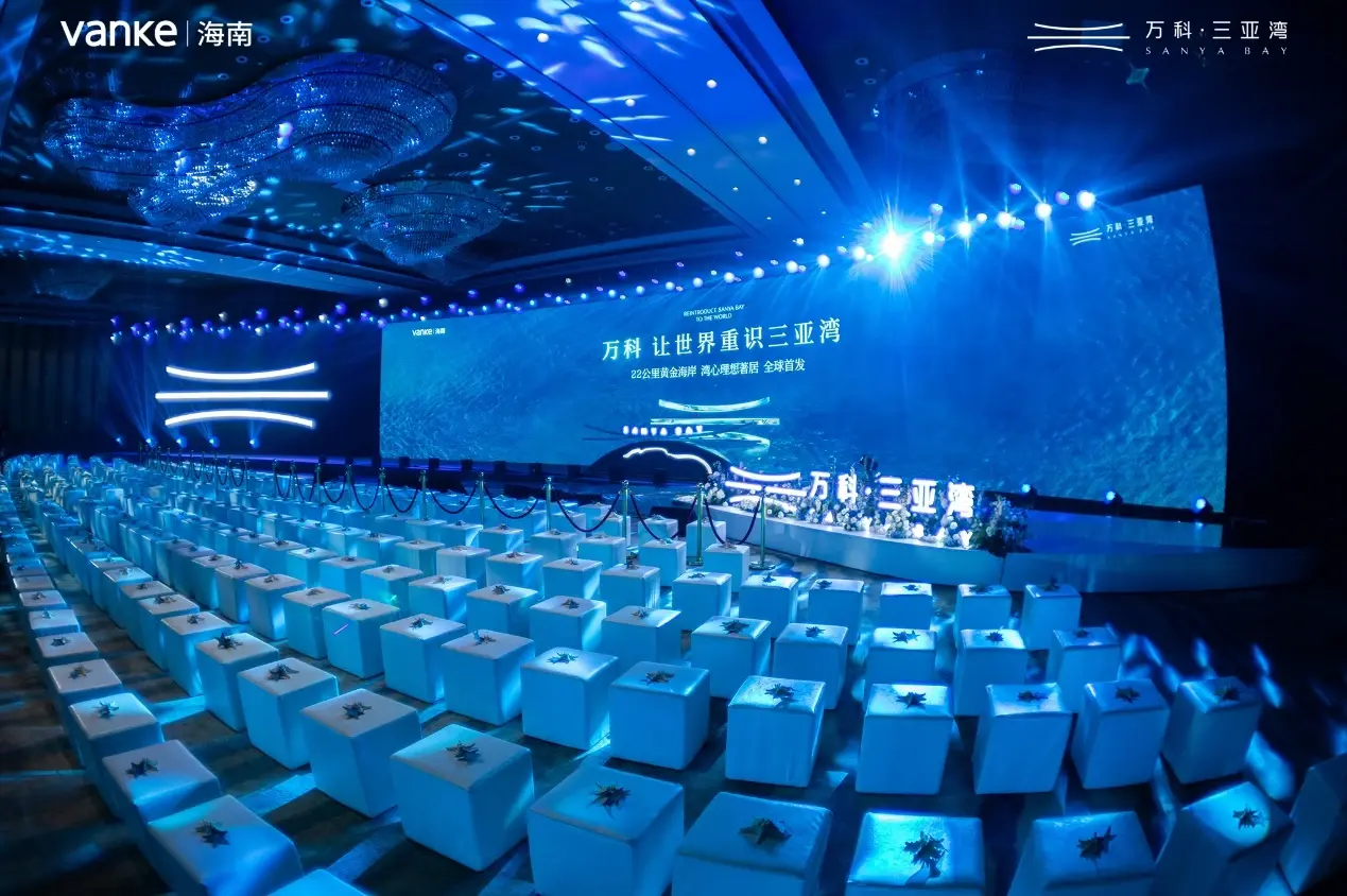 万科·三亚湾全球首发，重塑不一样的三亚湾