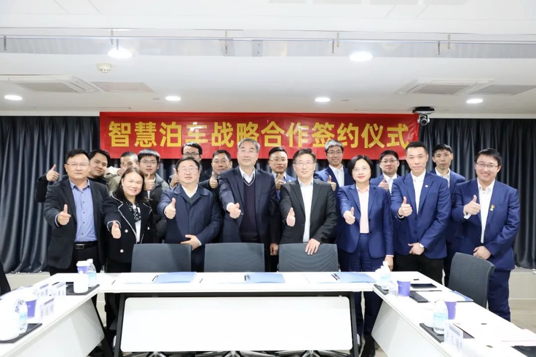 珠江城市服务与武汉智象、广东省数发中心签订智慧泊车战略合作协议