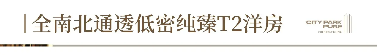 不惊艳，不谋面丨麓湖西派臻境营销中心盛大启幕