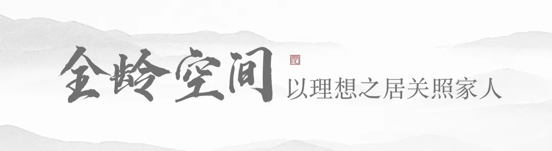 建发·观堂府「理想有声·对话观堂」业主访谈实录温暖上映