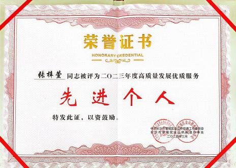 金地智慧服务集团华中区域公司长沙片区收获多项荣誉