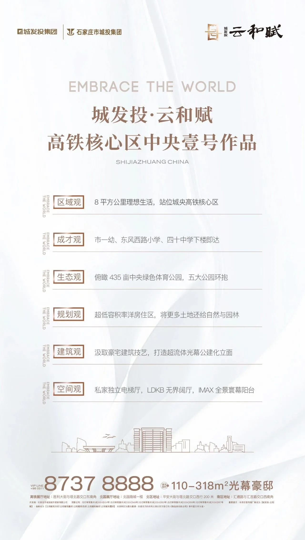 城发投集团所属城投集团组织开展城发投·云和赋“春咏云和 共赋华章”诗词诵读会