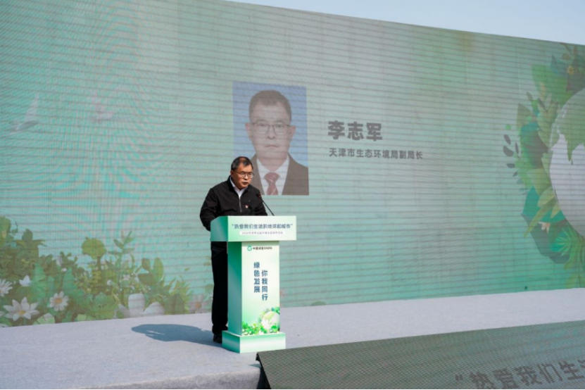 绿色发展 你我同行——中国绿发生态文明行动月 与天津一起“碳”未来