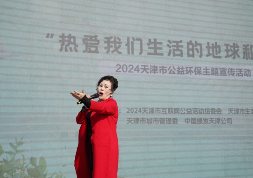 绿色发展 你我同行——中国绿发生态文明行动月 与天津一起“碳”未来