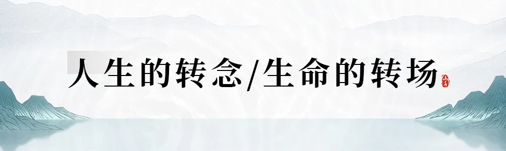 东钱湖翠岚轩丨开启轻量生活元年