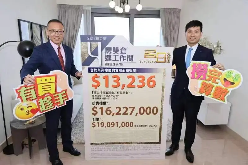 沙田半山「名日．九肚山 El Futuro」首度开放第2座现楼示范单位 推出15伙「高尖系列」楼王