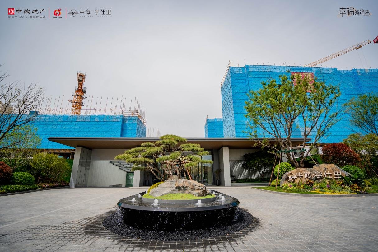 中海·学仕里 | “工科实力”再耀胶州，台地景观示范区盛大开放