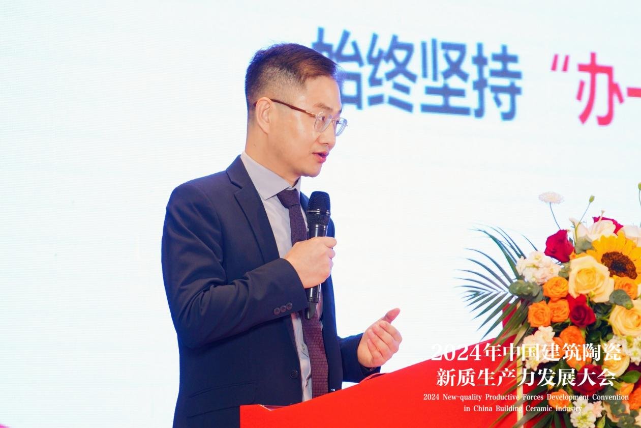 2024年中国建筑陶瓷新质生产力发展大会在佛山顺利召开