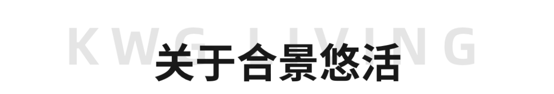 初心引领 锐意拓新丨合景悠活2024年一季度市场拓展喜报