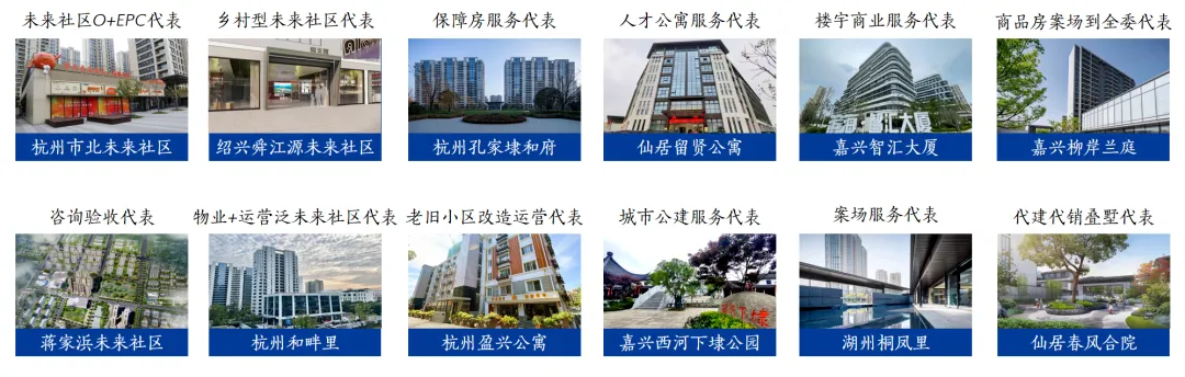 蓝城乐居服务获“2024中国物业服务综合实力百强企业”