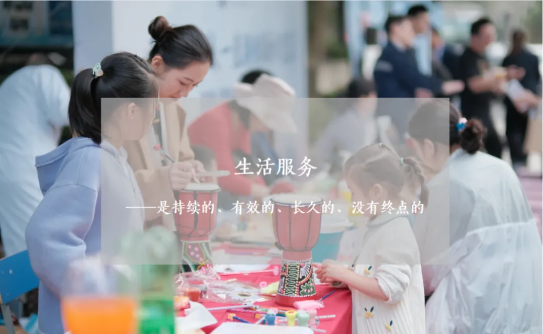 蓝城乐居服务获“2024中国物业服务综合实力百强企业”