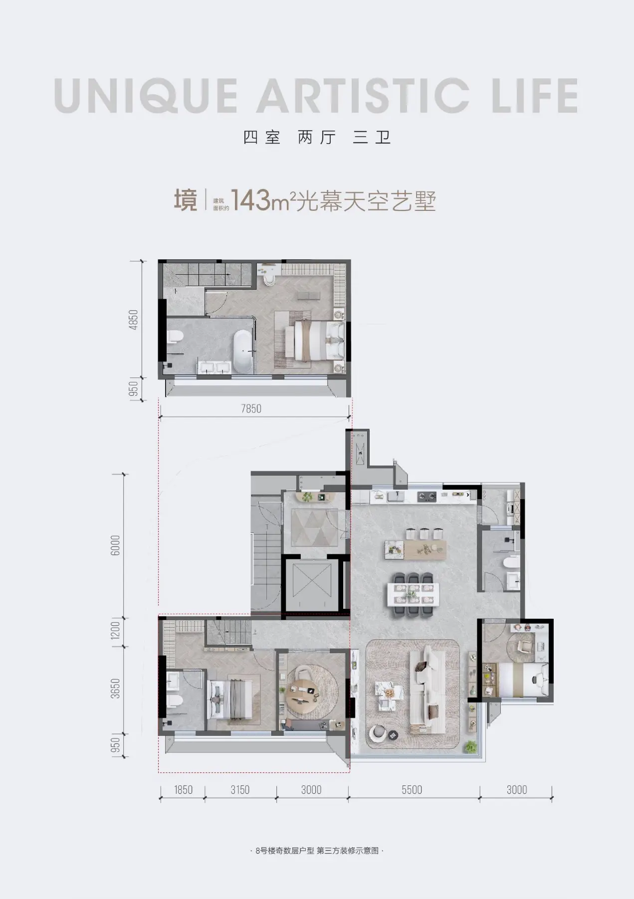 《新盘谍报》春风与你惊艳亮相 改善族的DNA动了