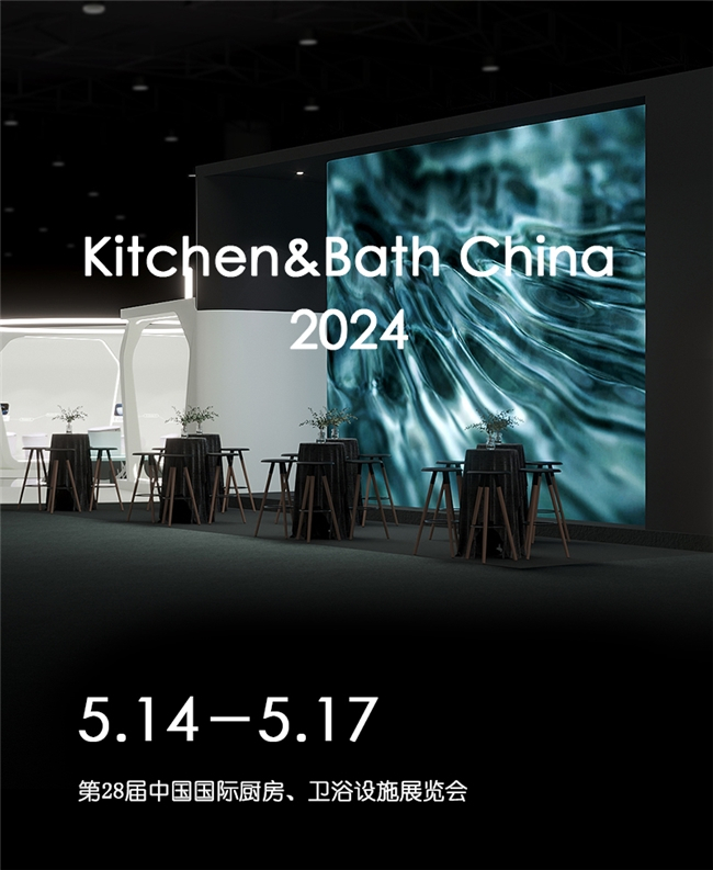 Ellai宜来卫浴，邀您一起参观2024KBC中国厨卫展
