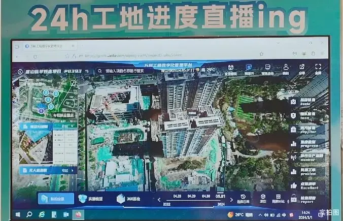 冀北万科24H智慧工地上线，看“黑科技”如何赋能生活