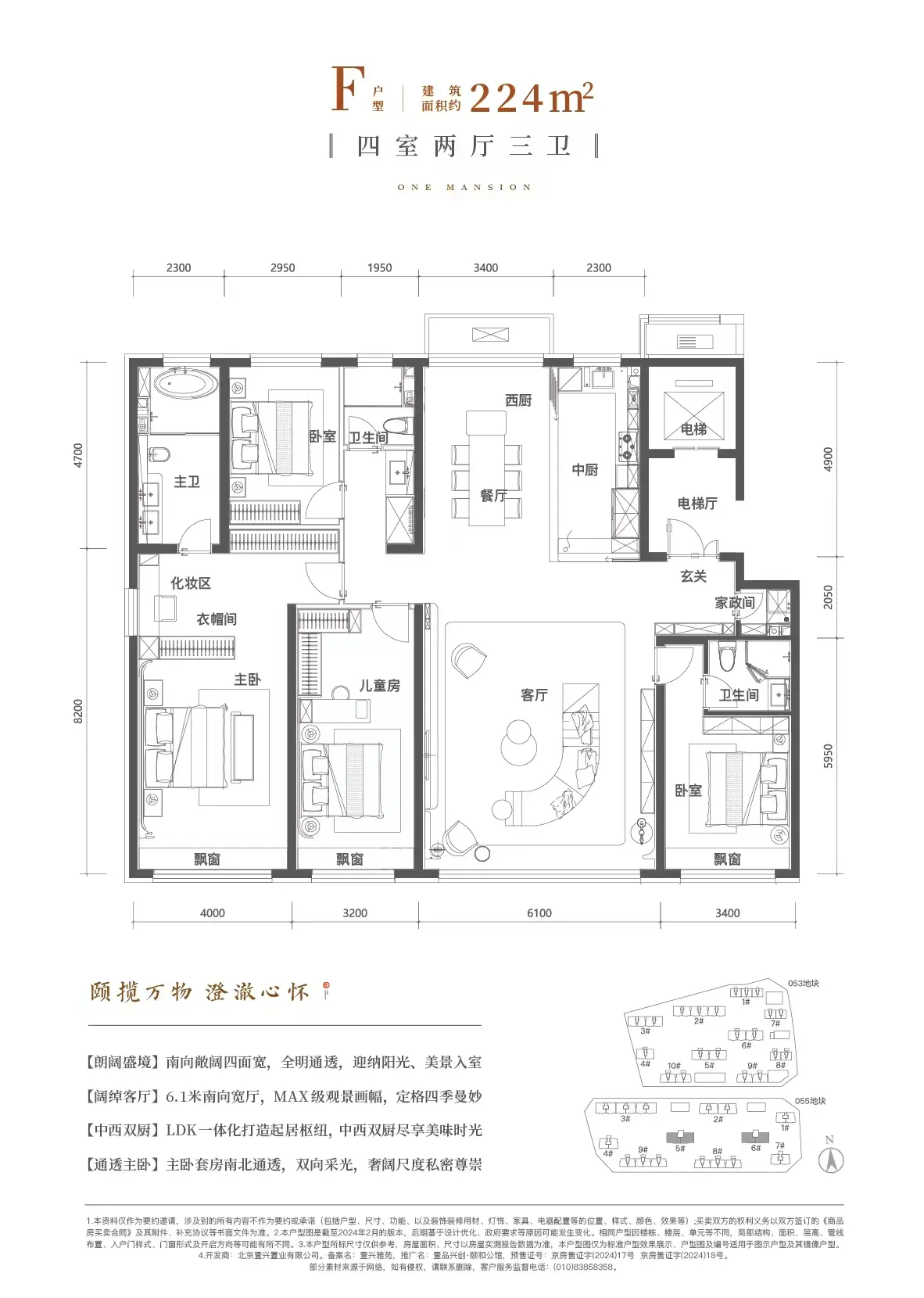 壹品兴创·颐和公馆景观示范区正式开放 打造大兴新城宜居样板