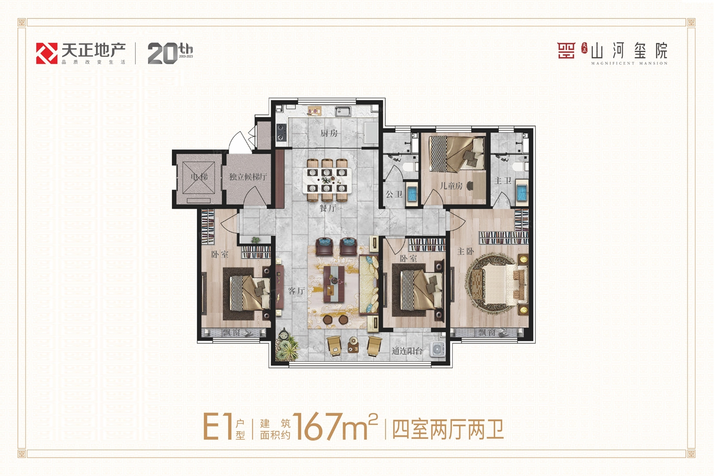 衡水楼盘户型汇总|三房户型居多 最小最大户型差200余平