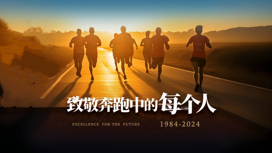 POLY乐跑中国 致敬奔跑中的每个人