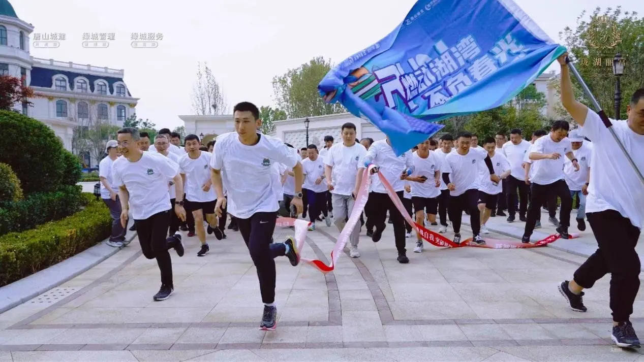 第二届环湖跑·圆满落幕|与珑湖丽宫一起，跑进醉美湖湾