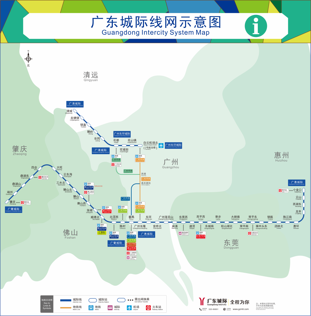 湾区城际四线贯通！广州地铁地产兑现1小时湾区生活圈