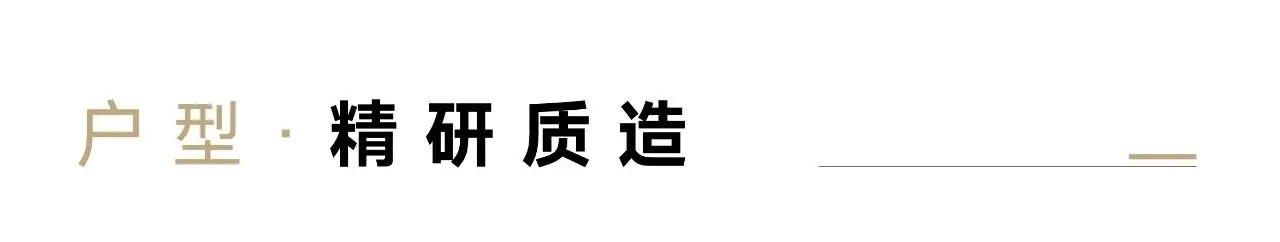 心动好房值选海信 | 海信·悦澜山 3#热势加推