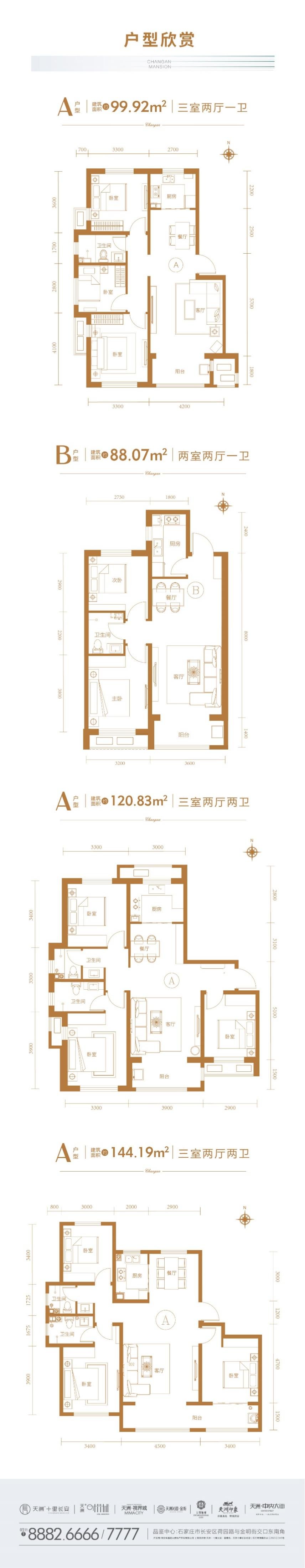 “人气明星”驾到！天洲十里长安&小马宝莉大型音乐剧奇妙上演