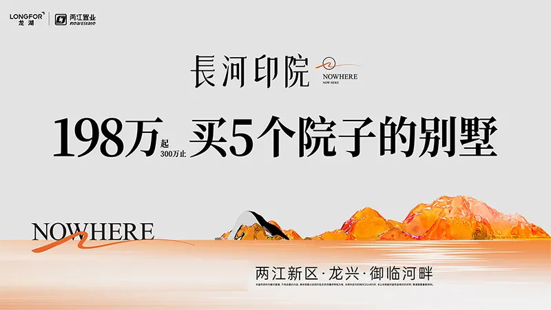重庆520新政后，多个楼盘集中拿证推新；最低备案单价仅10000元/㎡