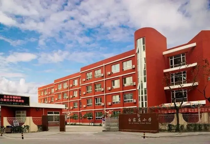 望京花园住区，再迎教育利好，朝阳双名校施工在即