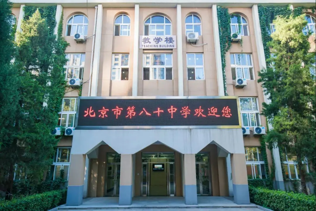 望京花园住区，再迎教育利好，朝阳双名校施工在即