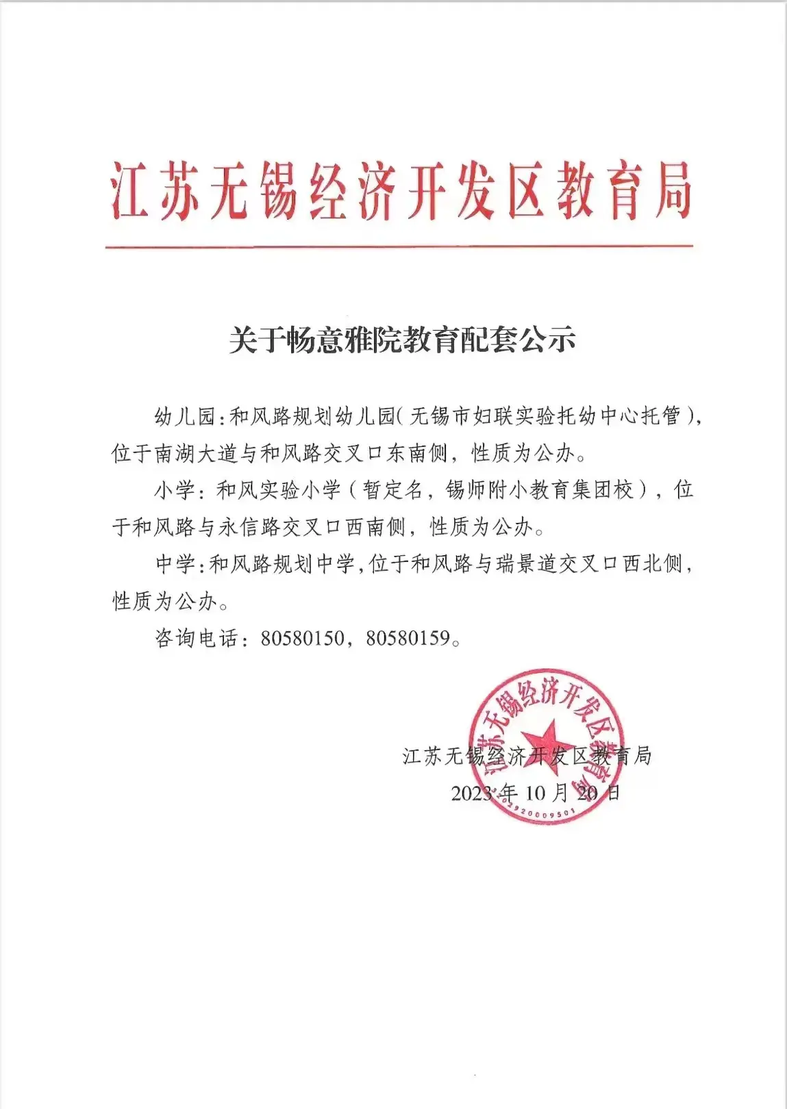 无锡 雲湖别院 | 叠墅开盘热销4.9亿！再著高端城墅样本