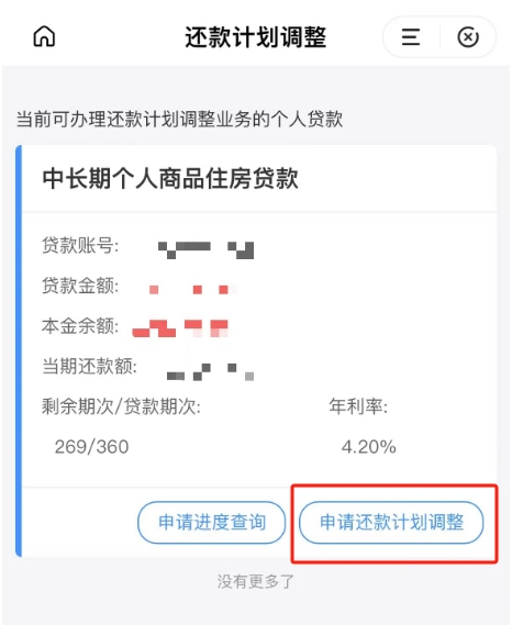 存量房贷新政来了：可以申请“先息后本”降低月供压力