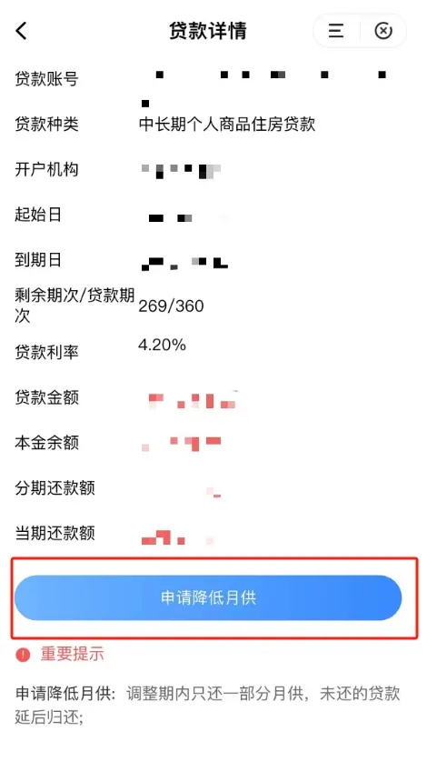 存量房贷新政来了：可以申请“先息后本”降低月供压力