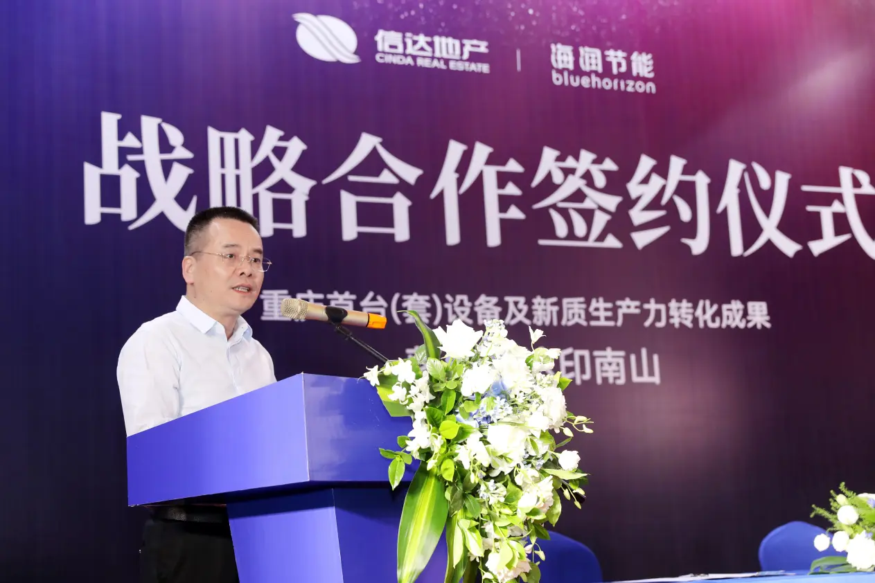 双强联袂 共筑时代新居｜信达地产&海润节能战略合作签约仪式圆满举行
