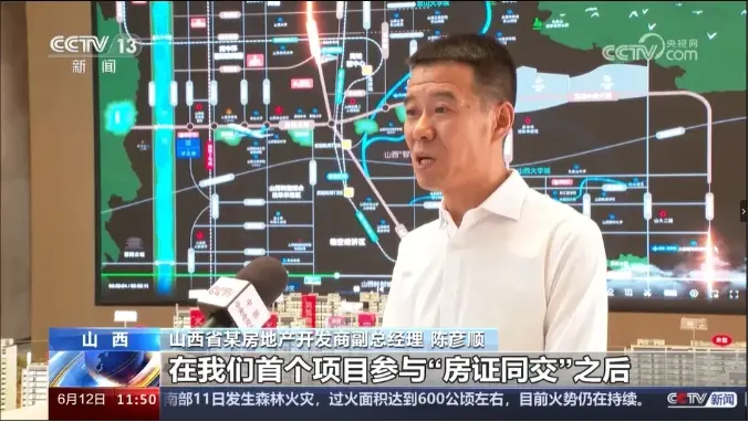 山西建投城市运营集团“房证同交”显成效，跑出幸福“家”速度