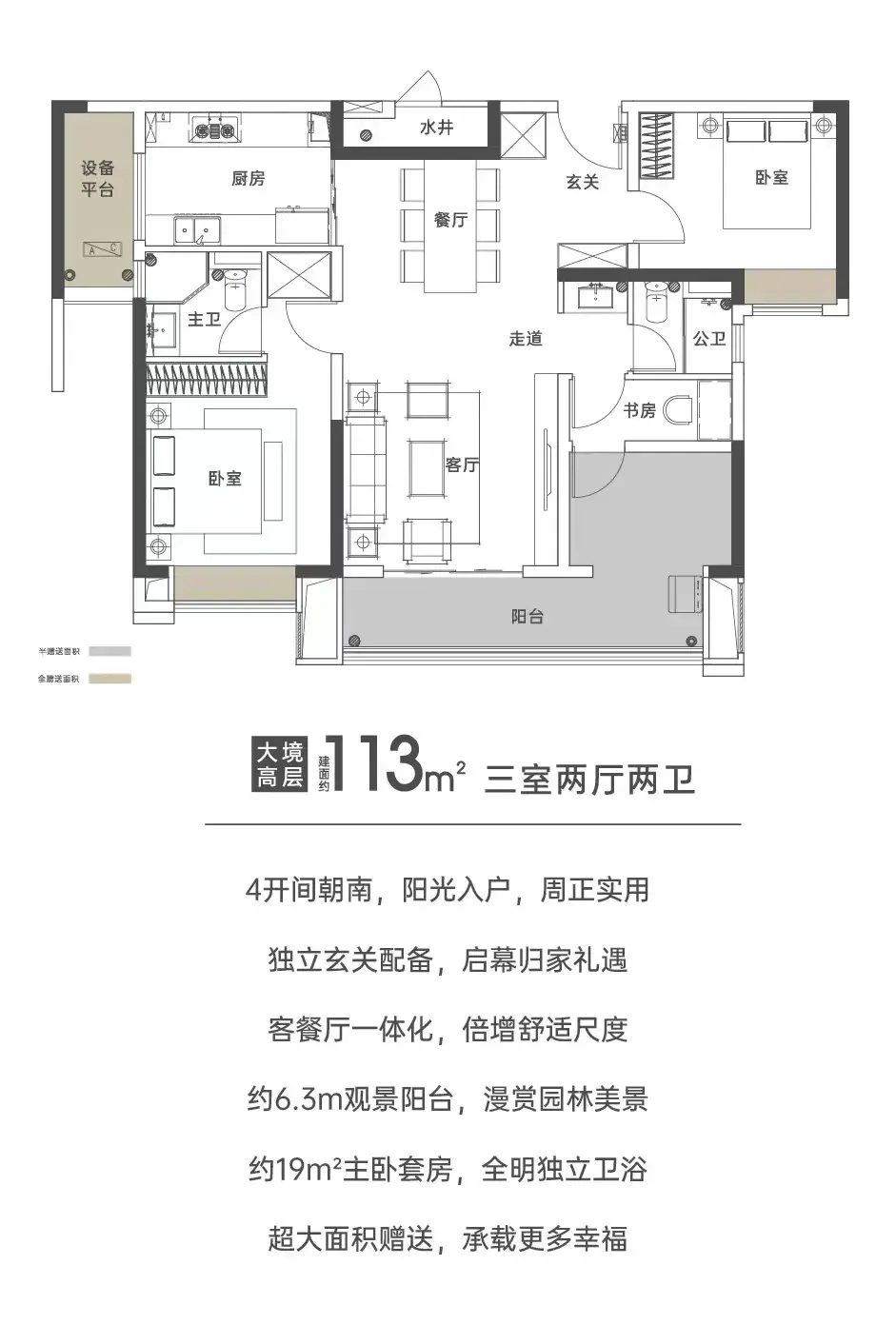 湘江主轴 奢居大城 | 长房欣望府中央公园示范区盛大开放