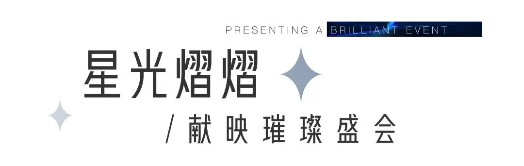 遇花桥 悦江南丨花悦江南营销中心开放暨昆山城投品牌发布会，倾城献映！