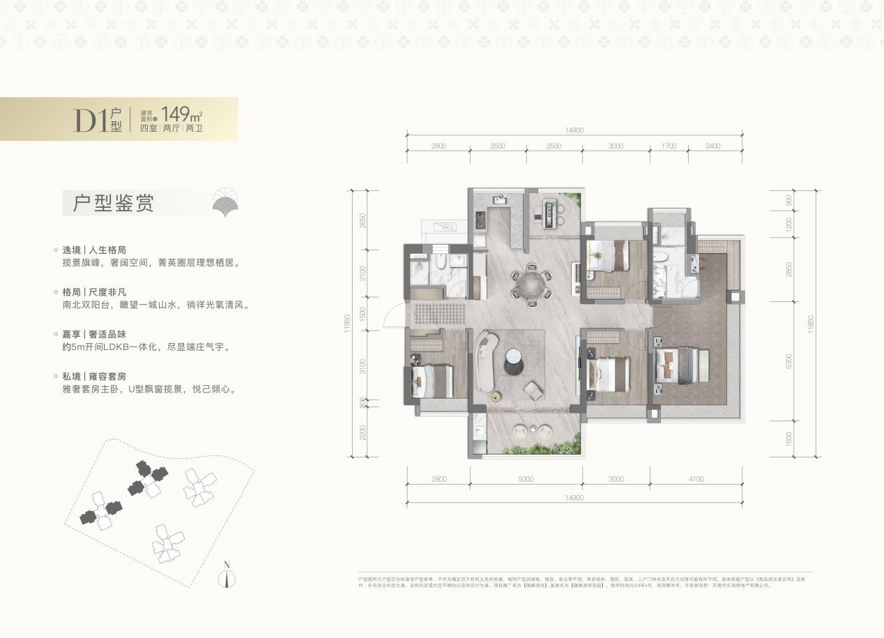 旗峰润府6.18盛世首开 登峰莞心现象级红盘