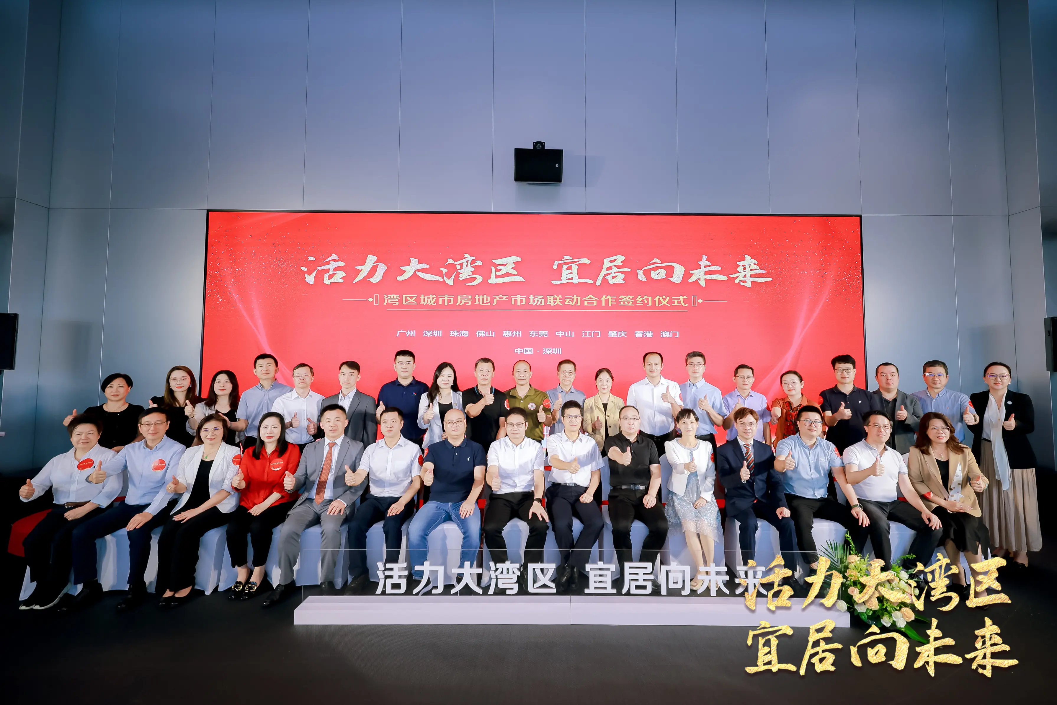 江门楼市新机遇！湾区11城房地产行业协会在深签署合作框架协议