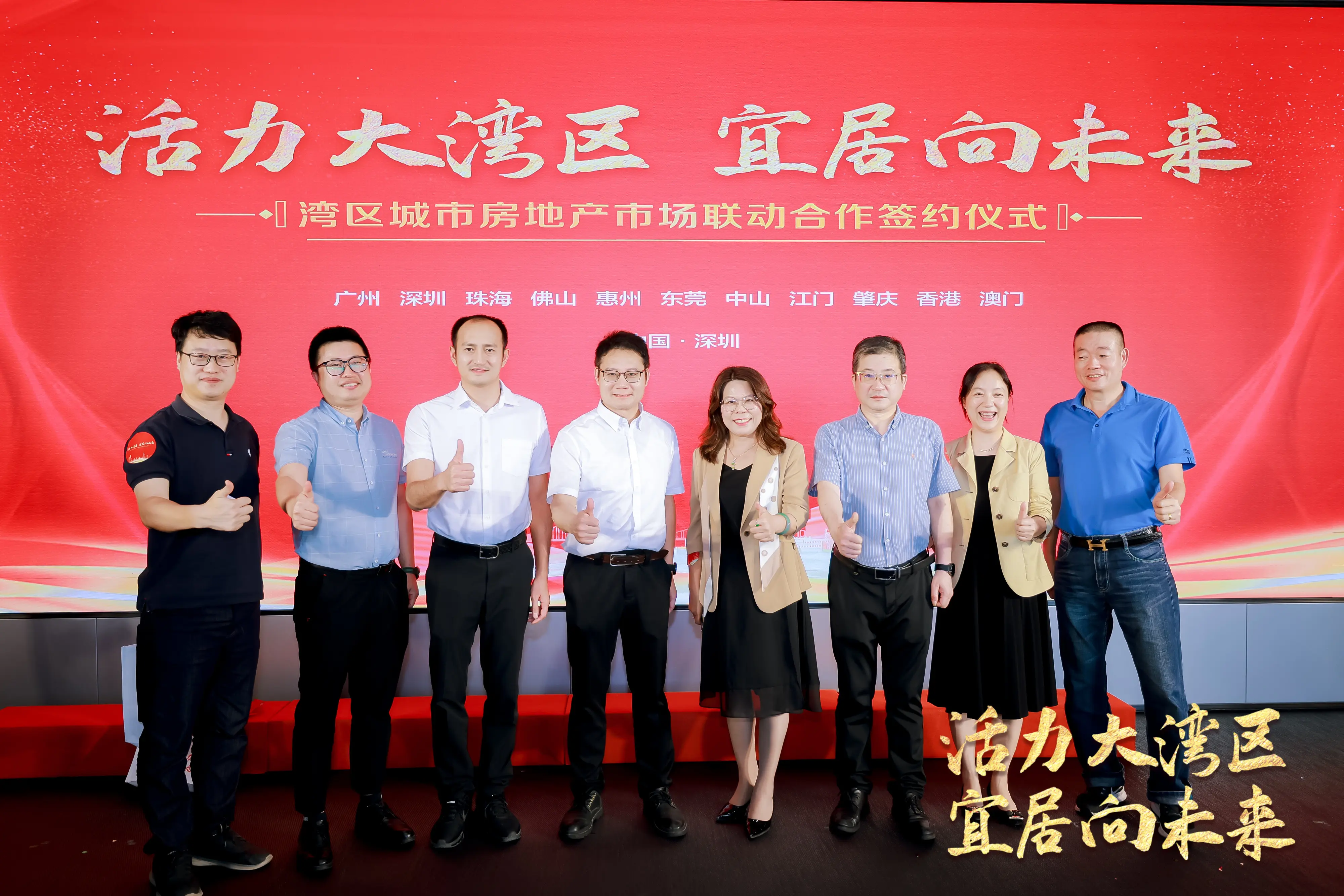 江门楼市新机遇！湾区11城房地产行业协会在深签署合作框架协议