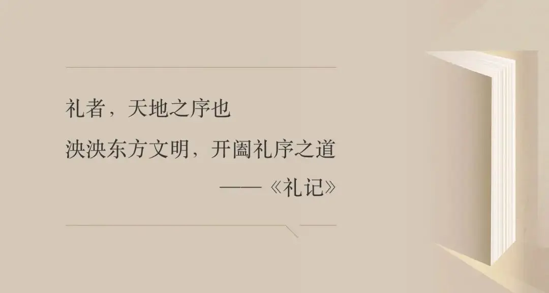 观堂雅集｜建发·观堂府生活方式营造白皮书发布